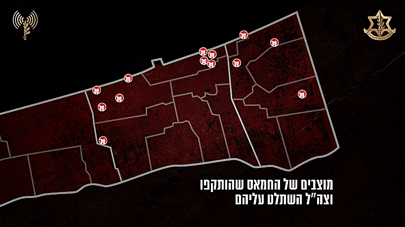 מפת מוצבי חמאס שנכבשו בידי צה"ל בצפון רצועת עזה חרבות ברזל