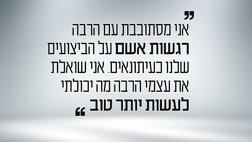 נטעלי שם טוב ציטוט | מאחורי המצלמה