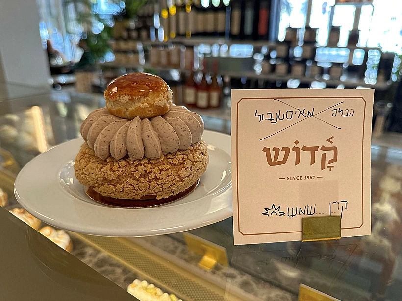 קפה קדוש, קרן שמש
