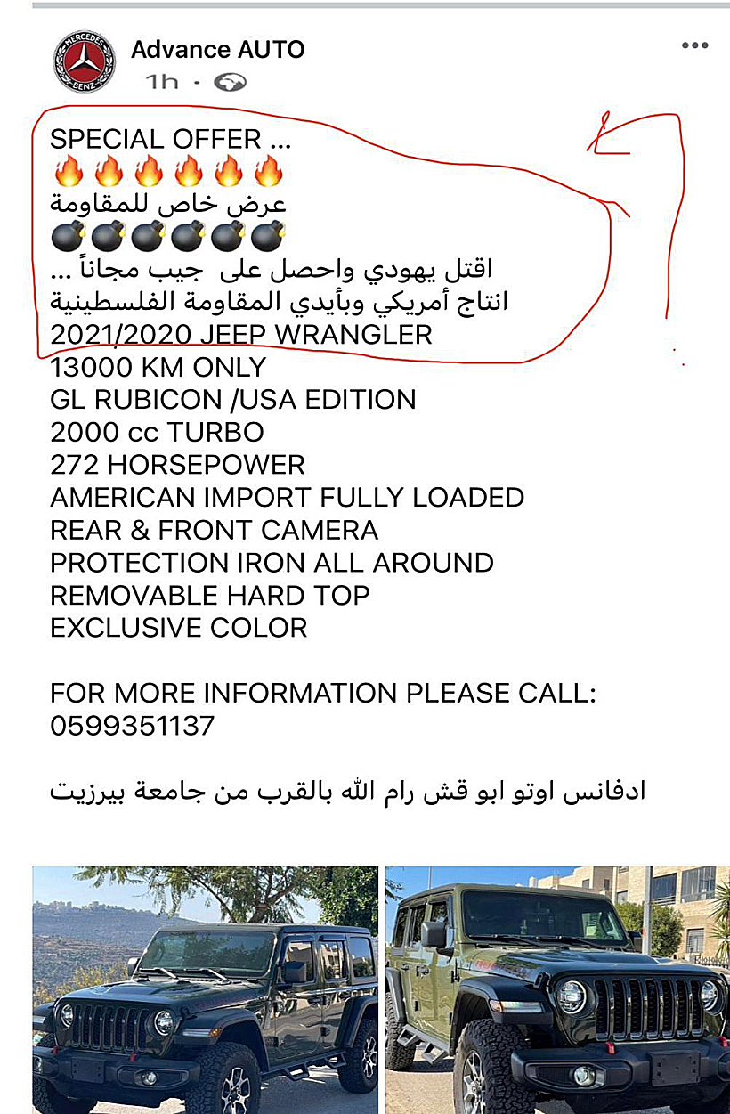 הסתה חרבות ברזל