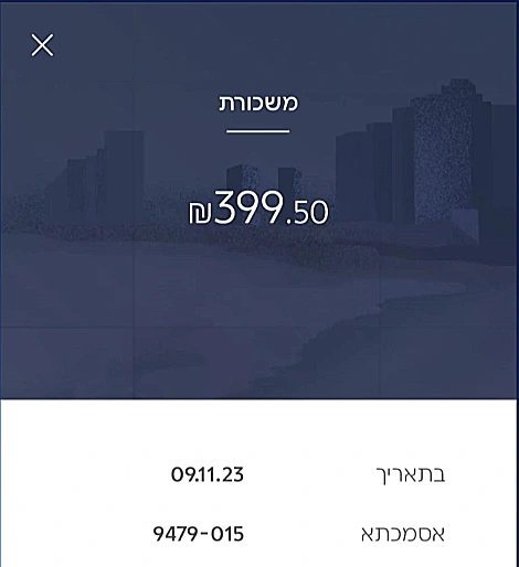 שכר סגן רבש"צ יישוב דלתון בחודש אוקטובר