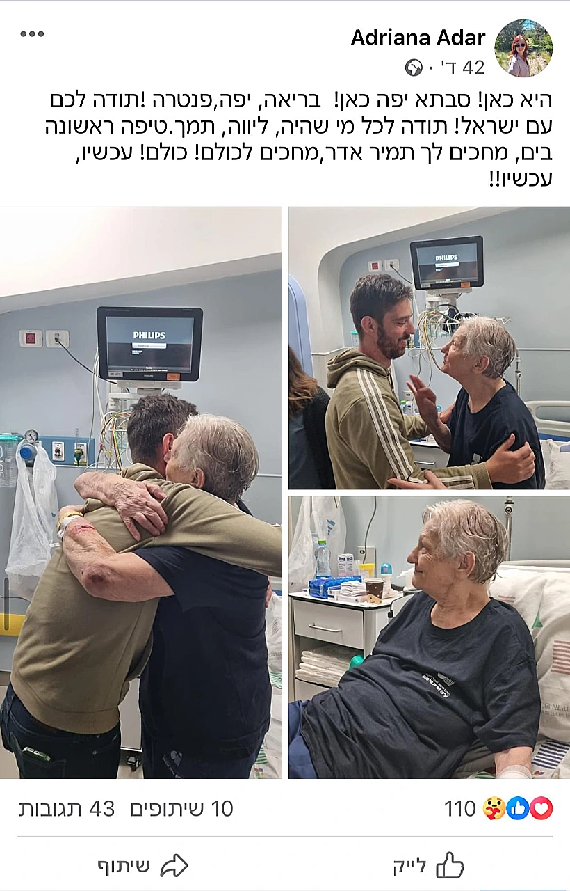 הפוסט של אדריאנה אדר, נכתבה של יפה אדר ששוחררה מהשבי