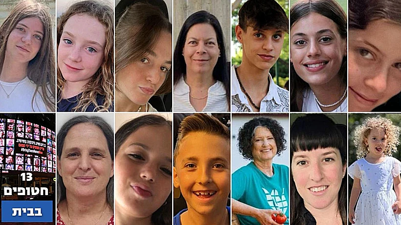 13 החטופים ששבו בפעימה השנייה