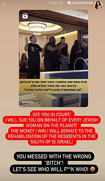 הסטורי של ניקול ראידמן