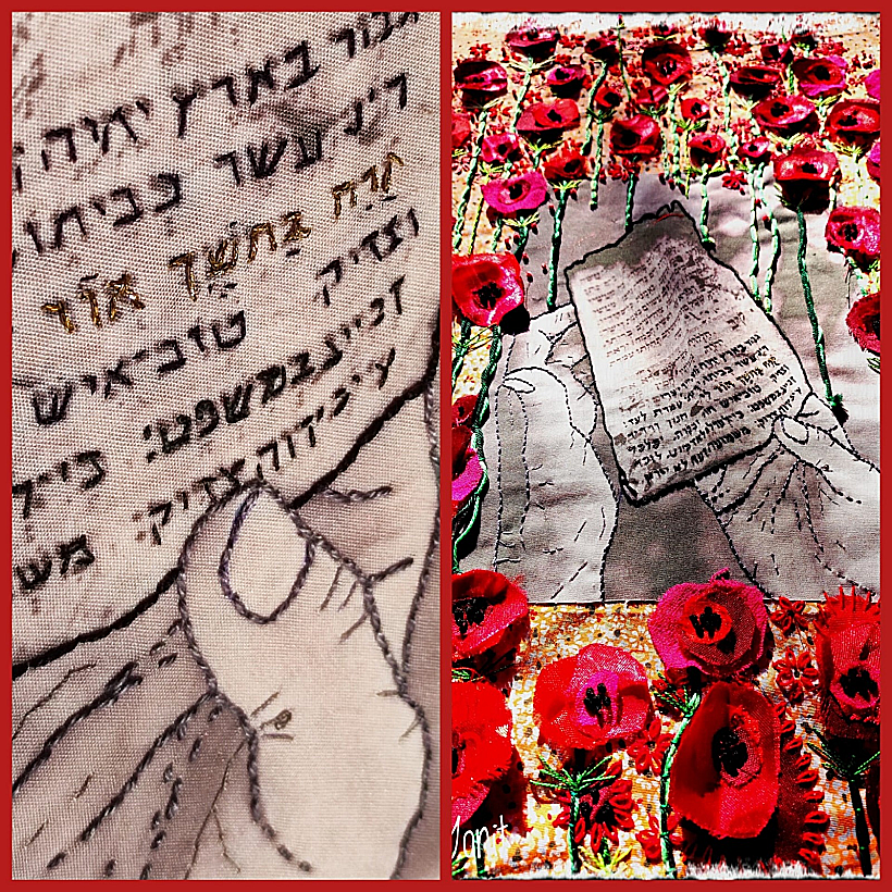 עבודת רקמה של יונית רחמני