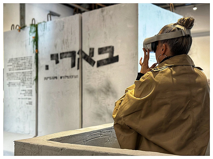 תערוכת הצילום 'בארי' במוזיאון העיר חיפה