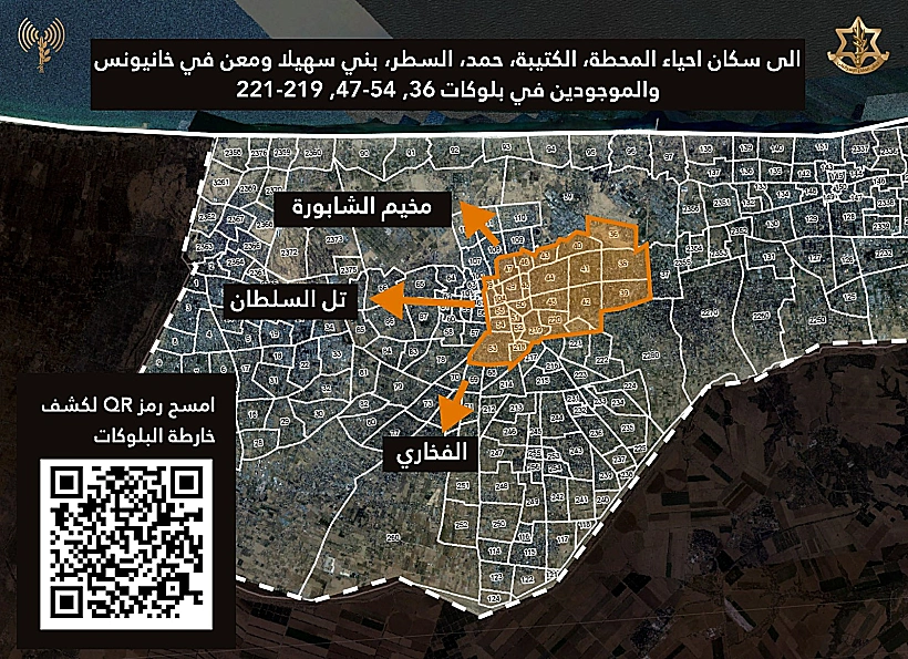 מפת הפינויים שפרסם צה"ל לתושבי עזה