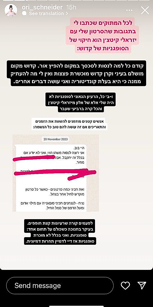 מתוך האינסטגרם של אורי שינדלר