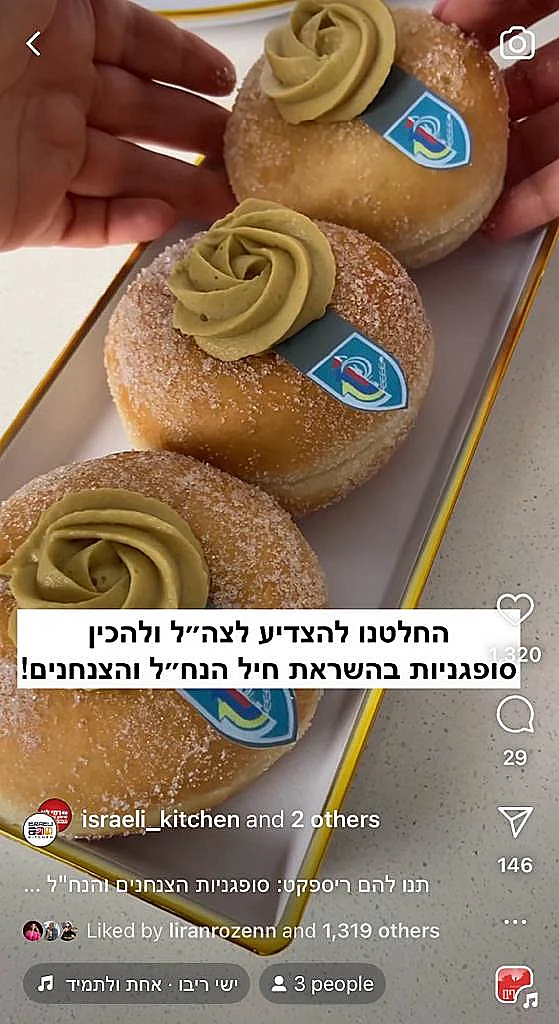 מתוך עמוד האינסטגרם של הקונדיטורית אורי שינדלר