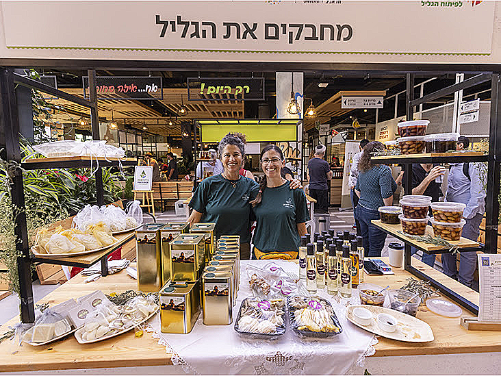 יריד סיוע ליצרני וחקלאי הגליל בפארק עתידים