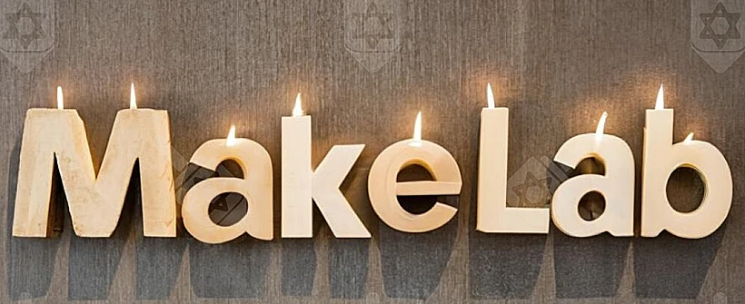 חנוכה במעבדת החדשנות