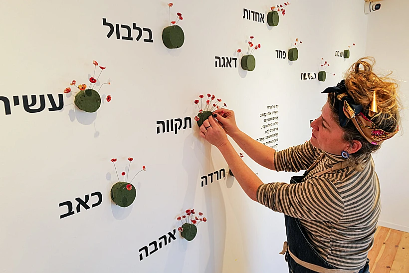 מיצב הכלניות מזכוכית -"לא להישבר"