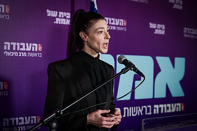 מרב מיכאלי מודיעה על פרישה