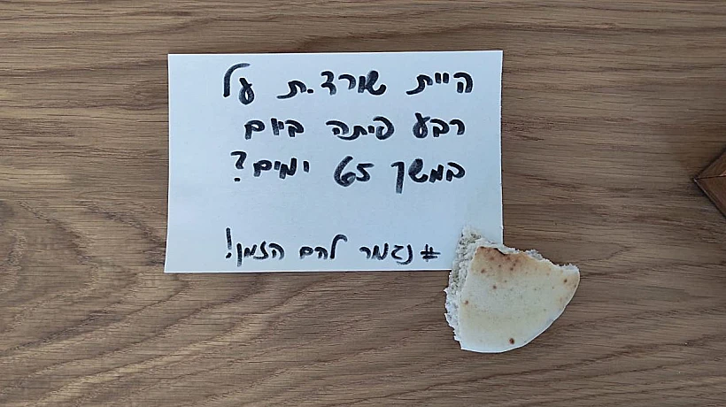 מיצג להשבת החטופים במזנון הכנסת חרבות ברזל