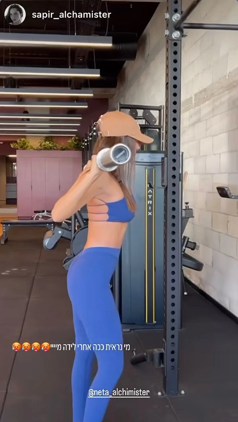 נטע אלחמיסטר