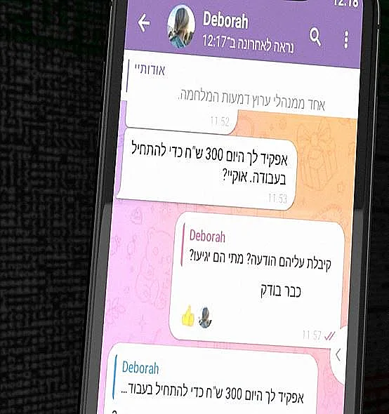 אחת ההתכתבויות של גורמים איראניים עם ישראלים