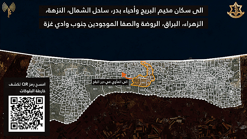 מפה המסמנת את הבלוקים של השכונות הכתובות ומכוונת אותם לאן לעבור