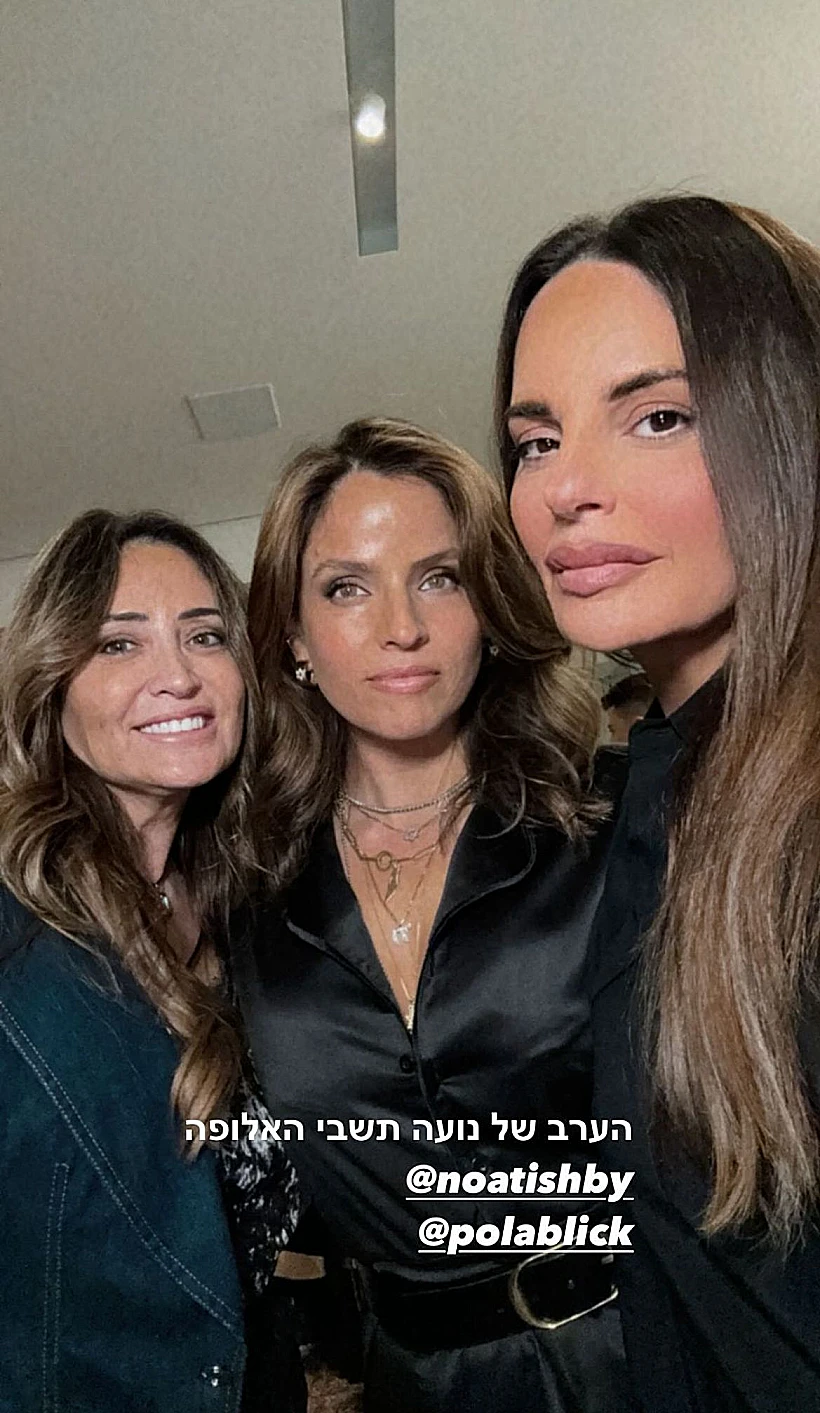 אופירה אסייג, נועה תשבי ופולה בליק