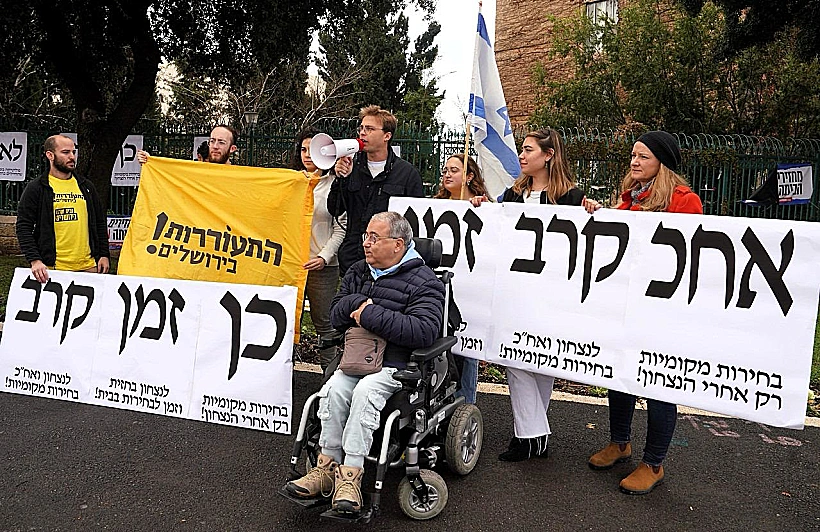 מיצג המחאה מול הכנסת חרבות ברזל בחירות מקומיות