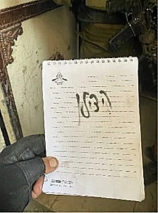 הפתק שנמצא בפתח מנהרה