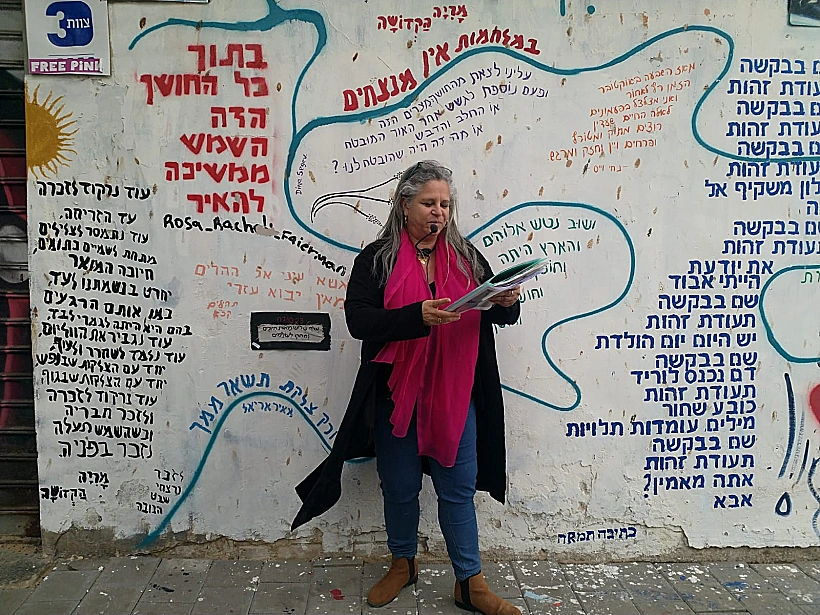 קיר השירה בפלורנטין