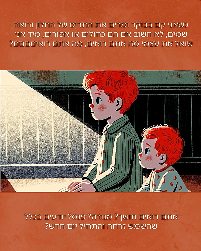 מכתב מג'ינג'י לג'ינג'י