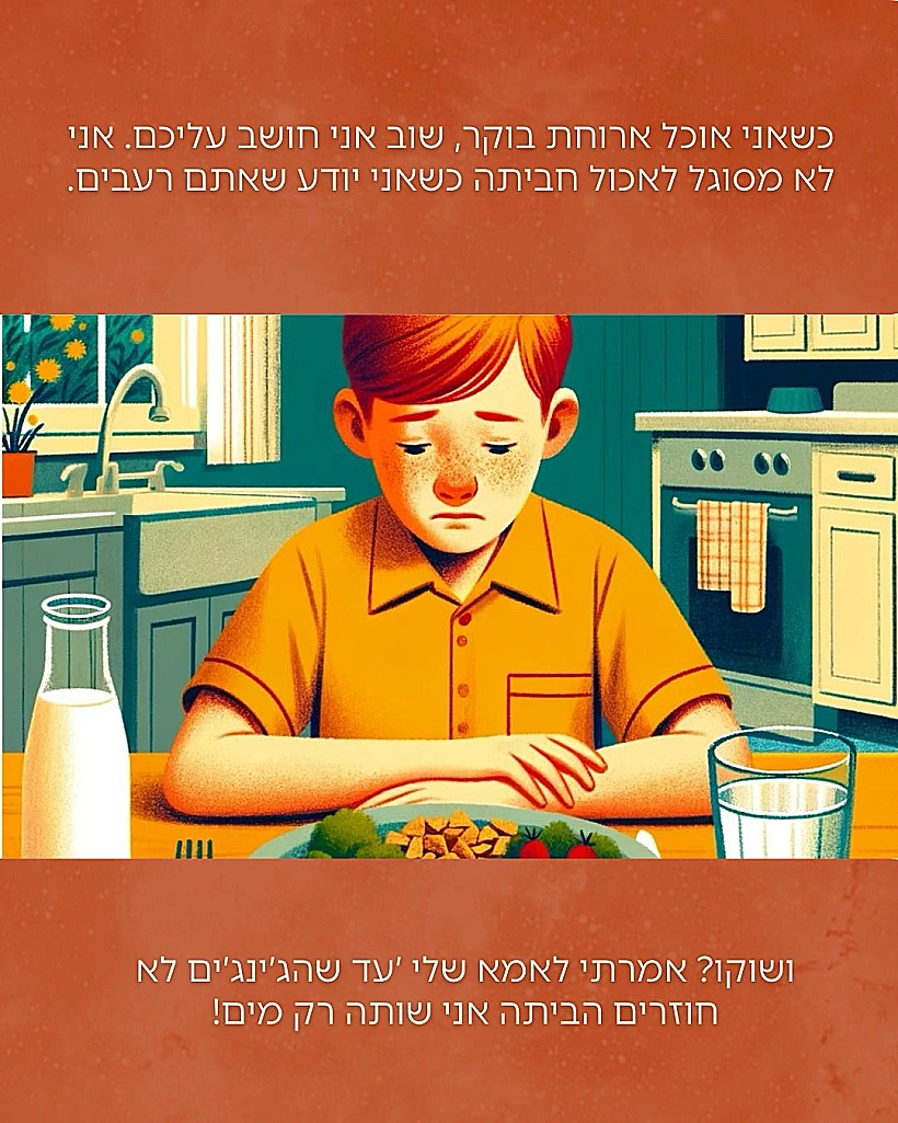 מכתב מג'ינג'י לג'ינג'י
