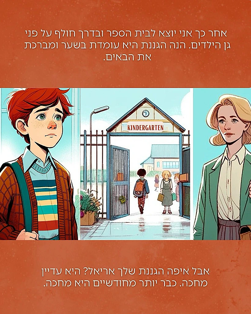 מכתב מג'ינג'י לג'ינג'י