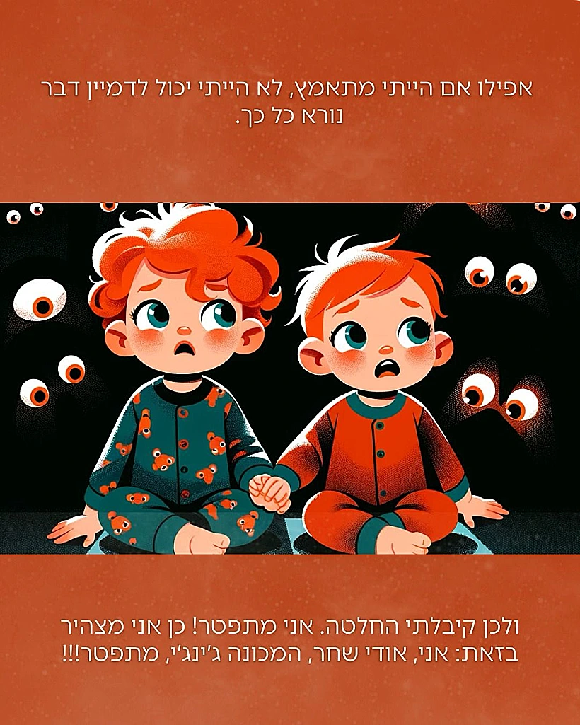 מכתב מג'ינג'י לג'ינג'י