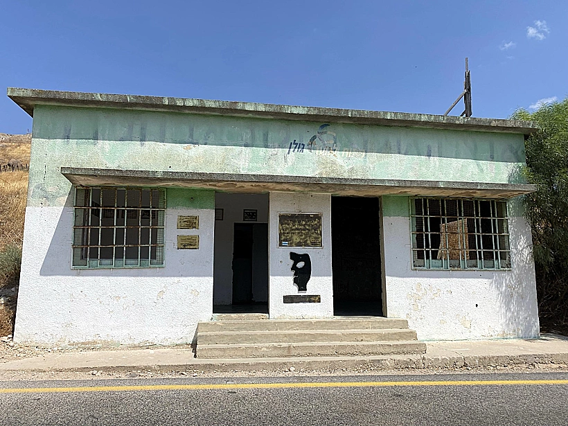 שביל אלי כהן - בית המכס