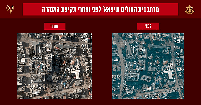 חרבות ברזל שיפא