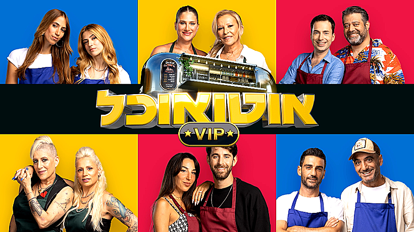 אוטו אוכל VIP