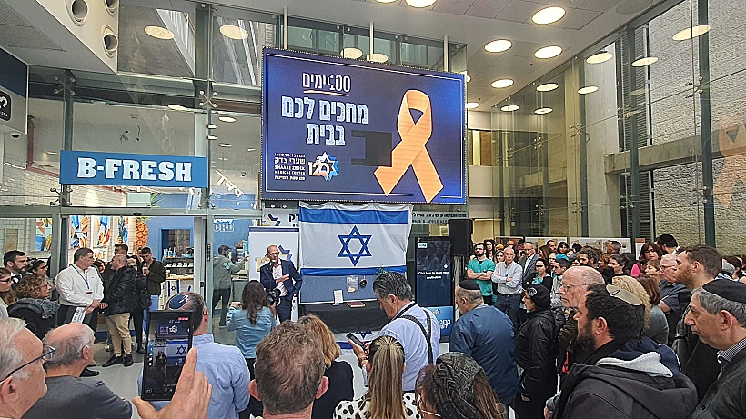 טקס להזדהות עם החטופים בשערי צדק