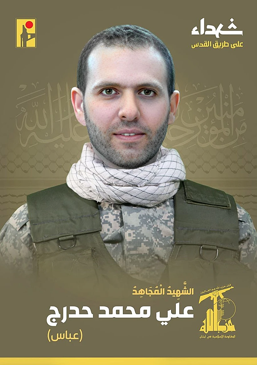 אחד ההרוגים בתקיפה בדרום לבנון - פעיל חיזבאללה בשם עלי מוחמד חדרג'