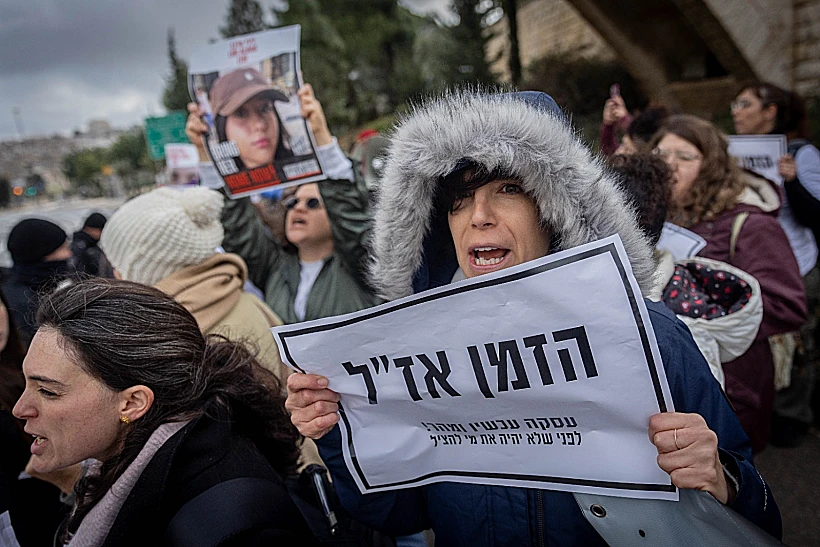 הפגנה למען שחרור החטופים בירושלים