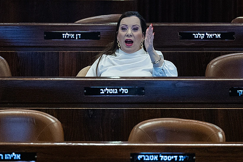 ח"כ טלי גוטליב