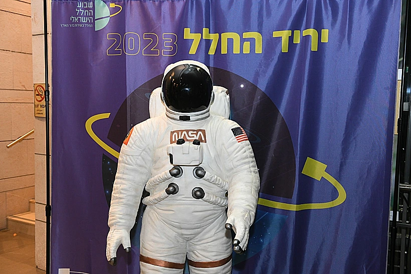 יריד החלל במכון דוידסון לחינוך מדעי