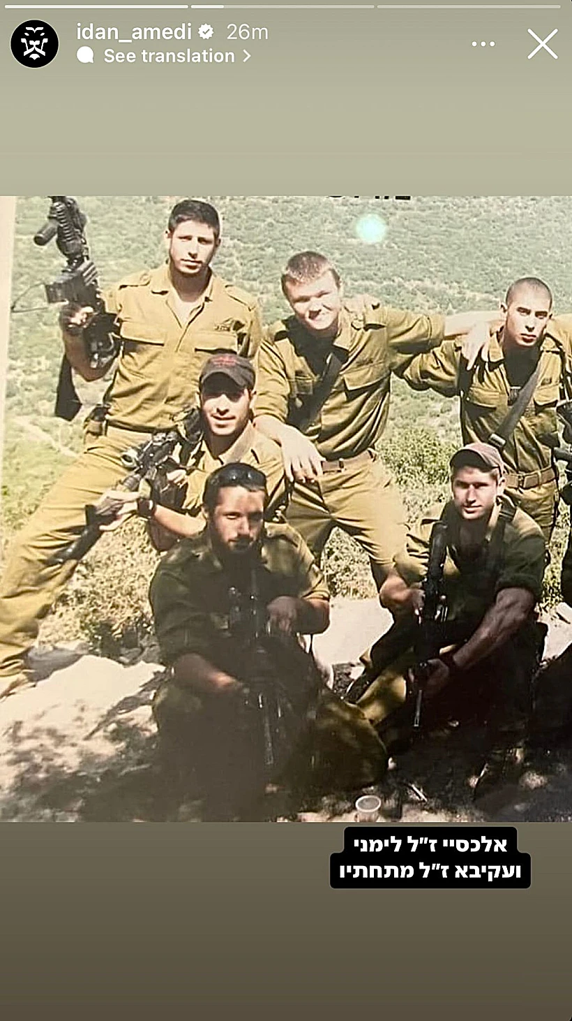 עידן עמדי ואלירן יגר ז"ל