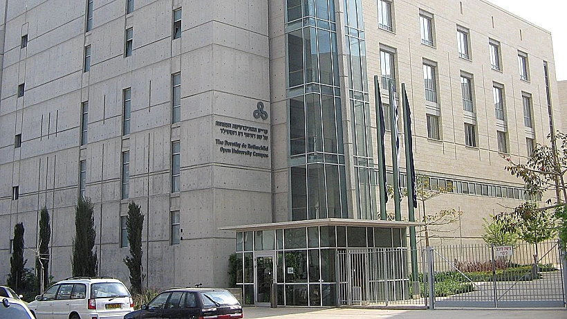 קריית האוניברסיטה הפתוחה ברעננה