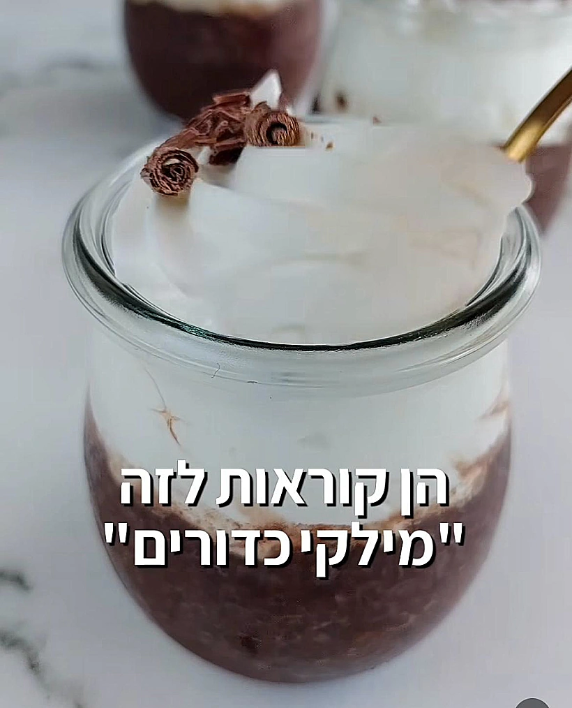 מילקי בריאות של פיית העוגיות