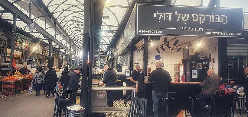 דוכן בורקס בשוק רמלה