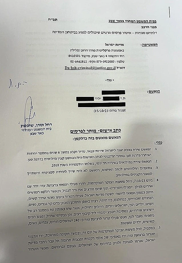 כתב האישום נגד הקצין המתחזה מלחמת חרבות ברזל