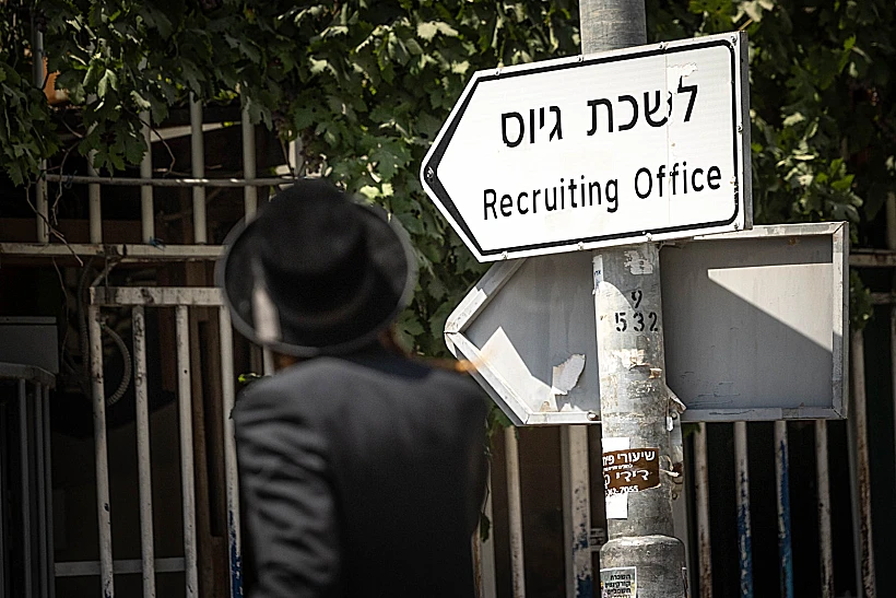 חוק הגיוס, חרדים, גיוס