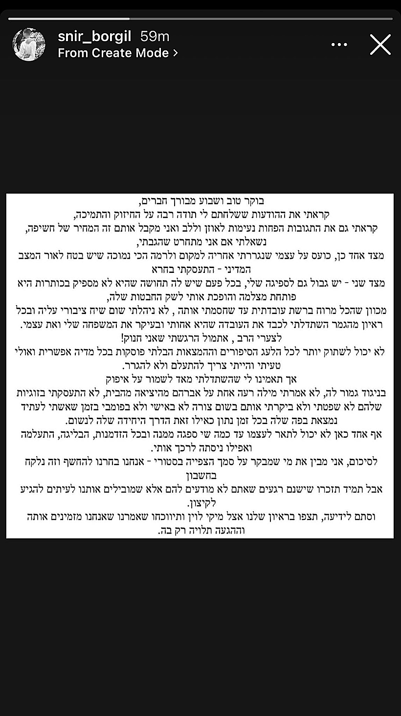 שניר בורגיל