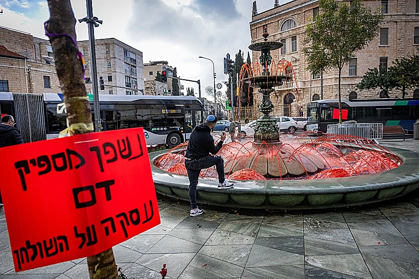 מיצג המחאה למען החטופים בכיכר פריז בירושלים
