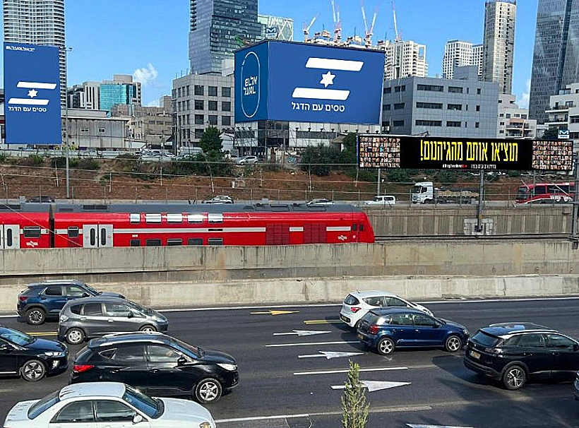 קמפיין 'טסים עם הדגל' של אל על