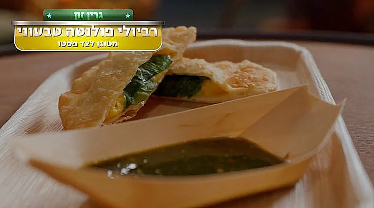 מתכון טבעוני לרביולי מטוגן במילוי פולנטה לצד פסטו