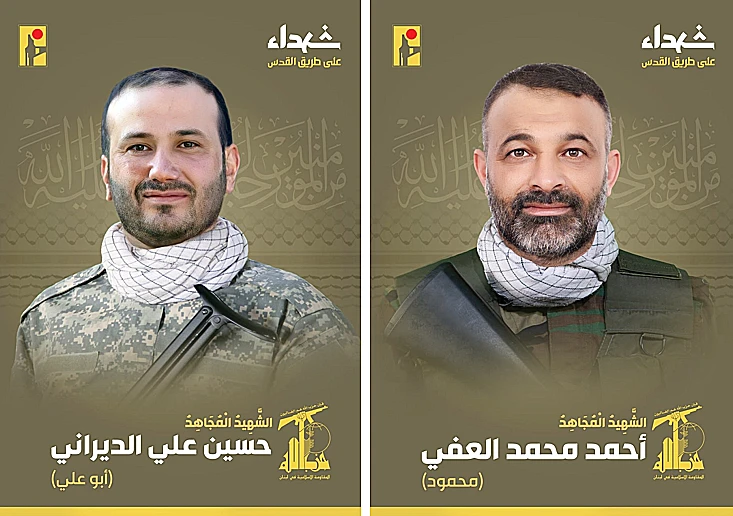 אחמד מוחמד אל-עפי וחוסיין עלי א-דיראני, שני פעילי חיזבאללה שנהרגו בתקיפה המיוחסת לישראל בגבול סוריה-לבנון