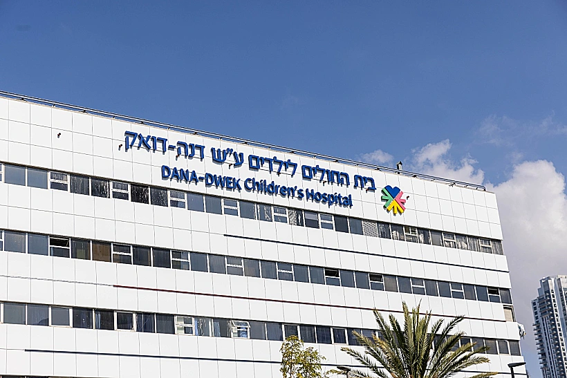 בית החולים לילדים דנה דואק במרכז הרפואי איכילוב
