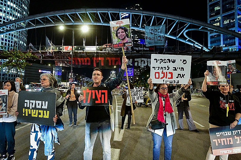 הפגנה למען שחרור החטופים מול הקריה בת"א